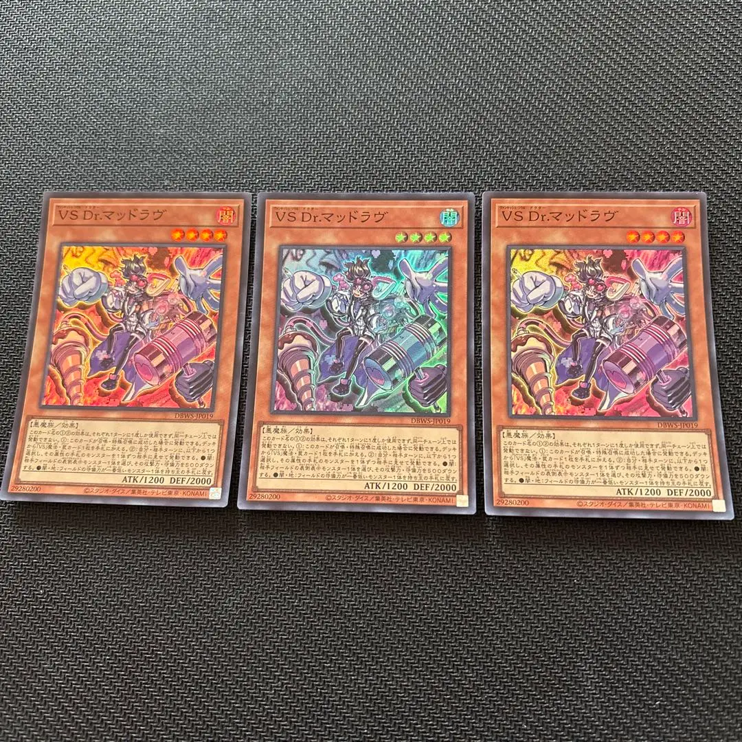 遊戯王 OCG VS ラゼン Dr.マッドラブ 3枚セット Amazon.co.jp: 遊戯王 DBWS-JP016 VS ラゼン (日本語版