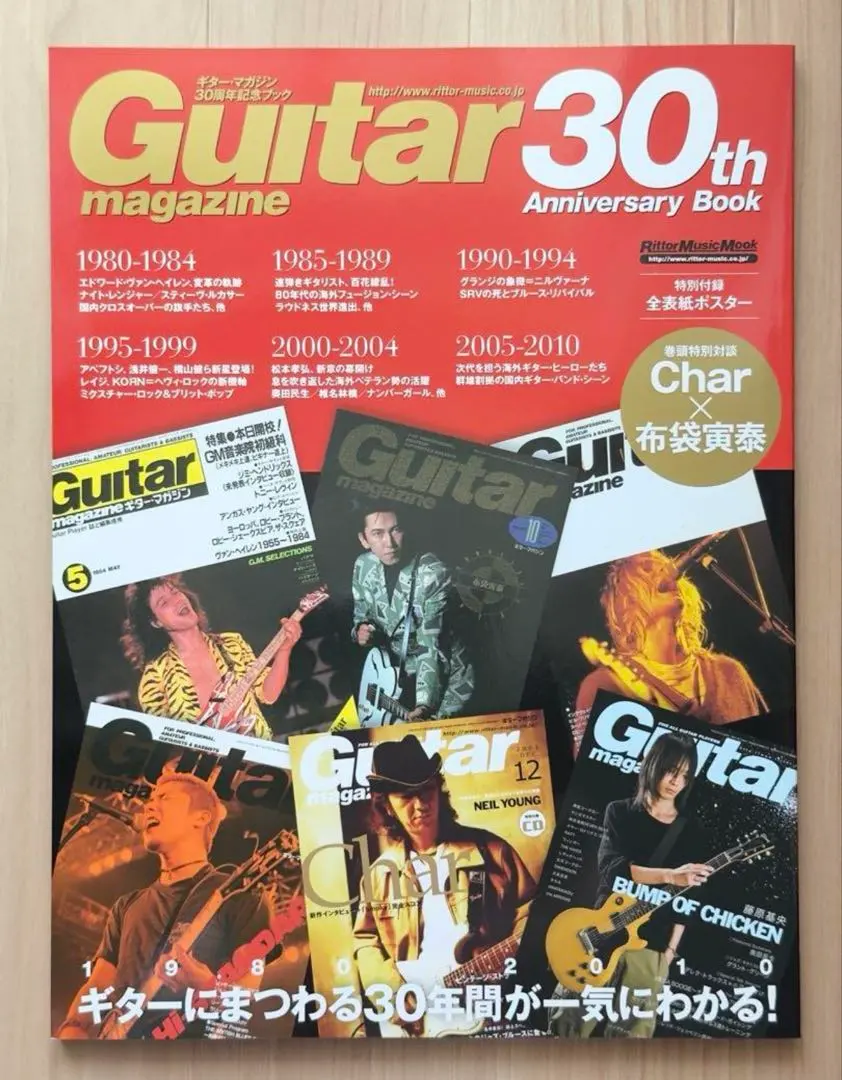 2025年最新】布袋寅泰ポスターの人気アイテム - メルカリ