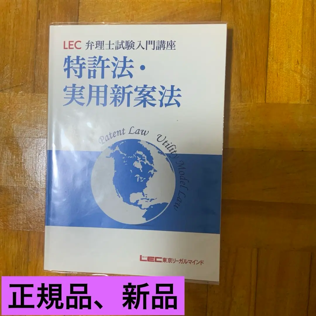2021 弁理士試験　入門講座　講義編+演習編　フルセット 音声+板書レジュメ 2025年最新】弁理士 入門講座 lecの人気アイテム - メルカリ