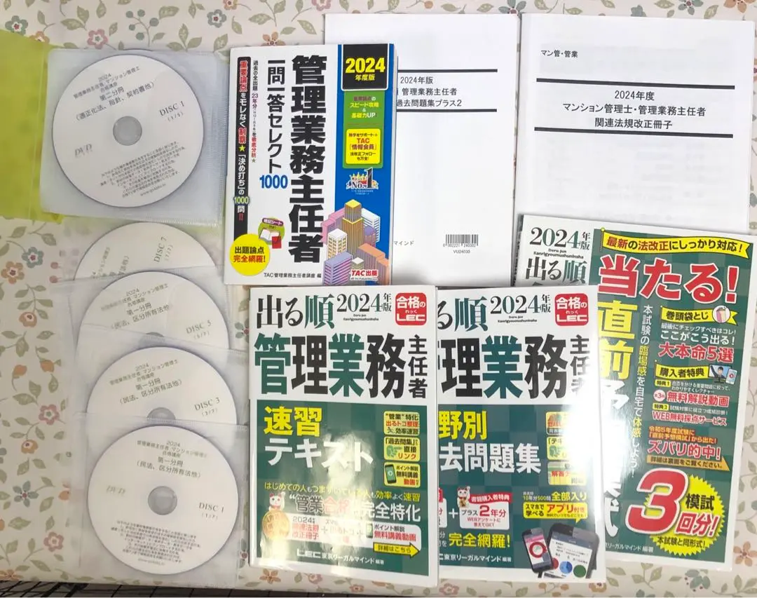 2025年最新】管理業務主任者 DVD tacの人気アイテム - メルカリ