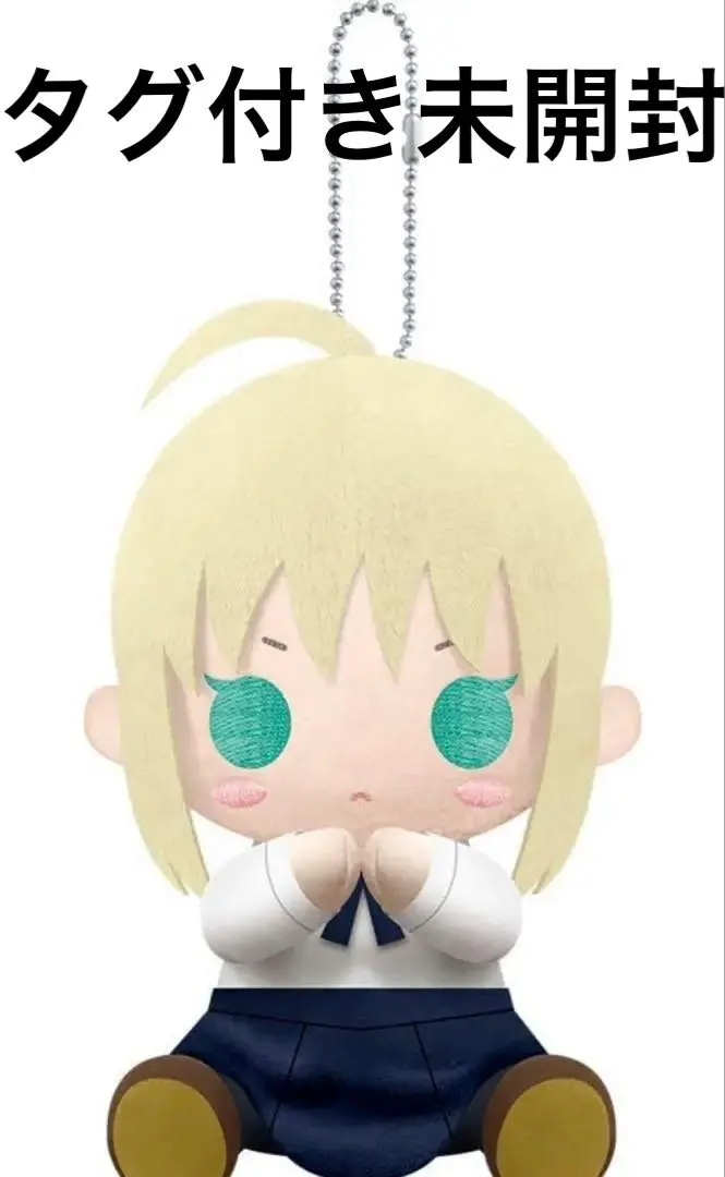 2025年最新】fate／stay night ぬいぐるみ セイバーの人気