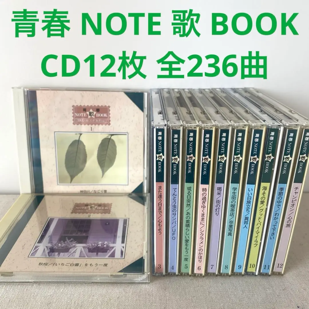 青春 NOTE 歌 BOOK ／CD12枚組全236曲 2025年最新】青春note歌bookの人気アイテム - メルカリ
