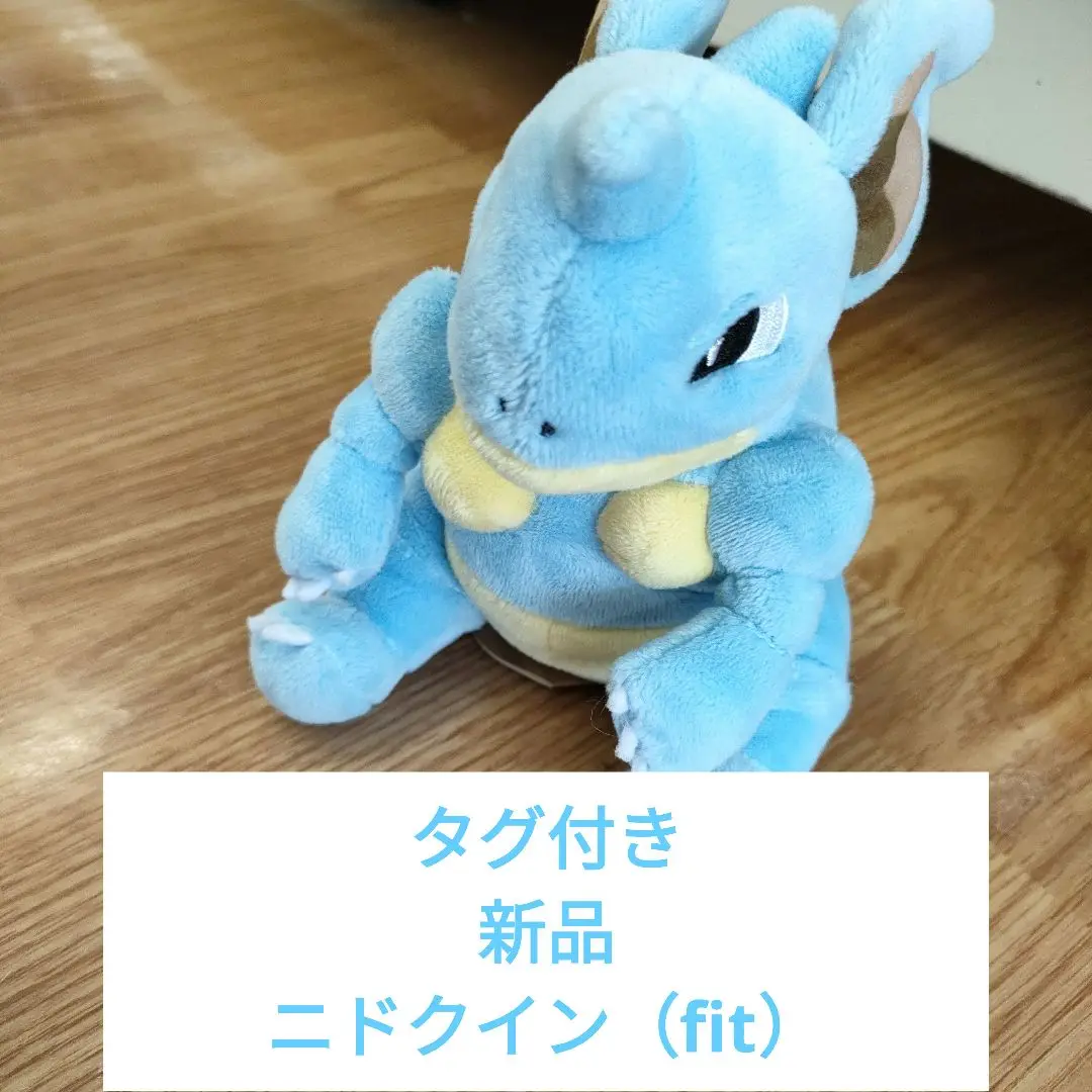 ポケモンfit フィット　ニドリーノ、ニドクイン、ニドキング　ぬいぐるみ 31 ぬいぐるみ Pokémon fit ニドクイン ｜【公式】ポケモン