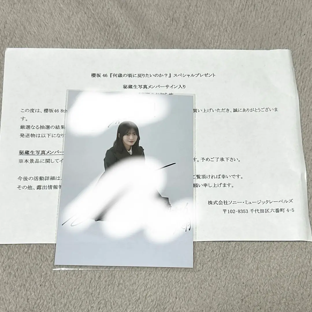 櫻坂46 村山美羽 直筆サイン入り ヨリ生写真 2023クリスマス衣装 櫻坂46 生写真 村山美羽 2024年 クリスマスサンタ衣装 コンプ