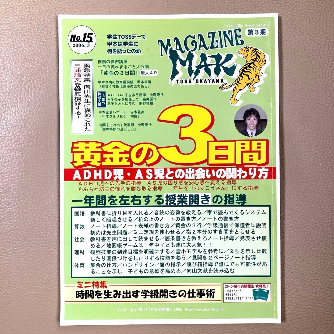 2025年最新】#黄金の三日間の人気アイテム - メルカリ