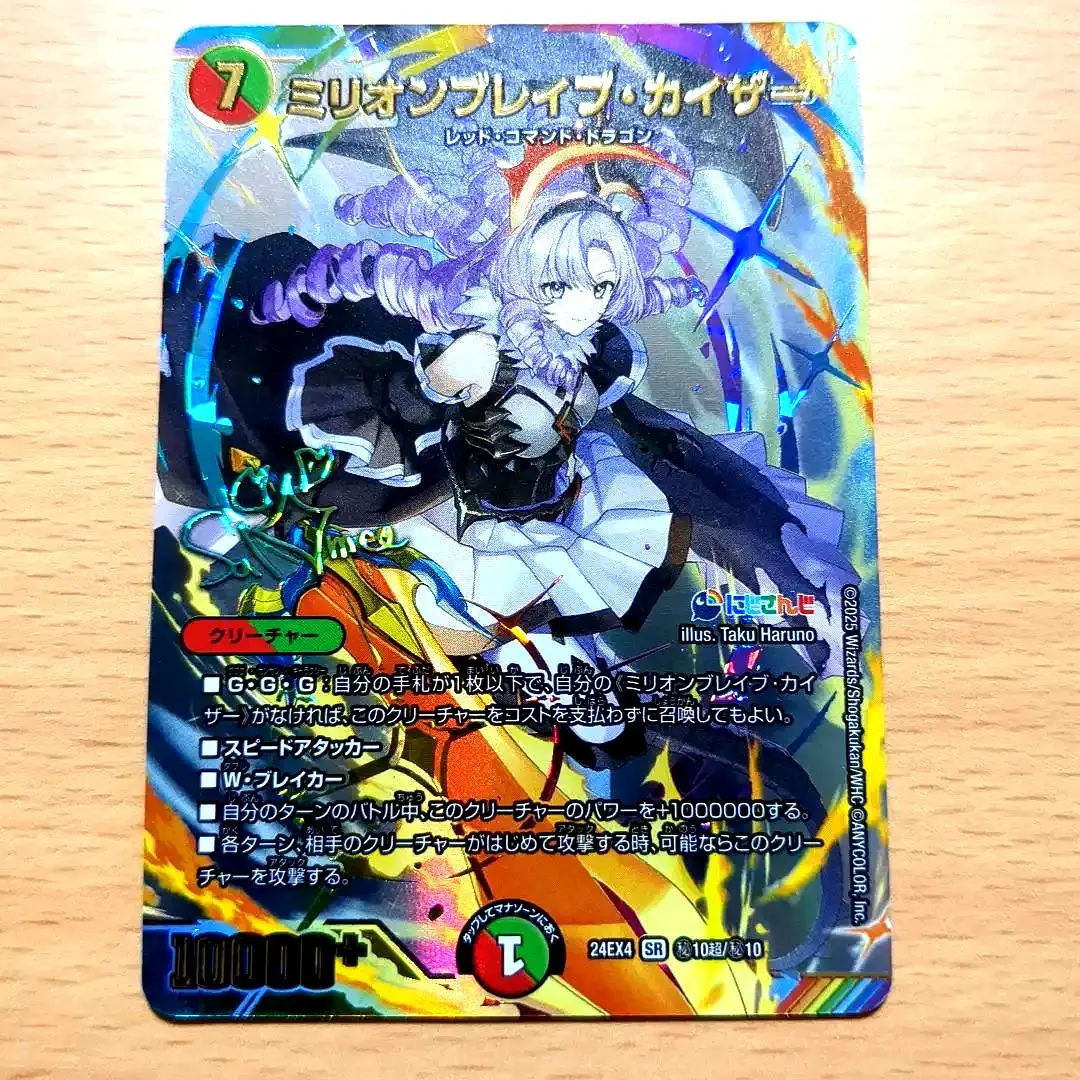 2025年最新】ミリオンブレイブカイザー サインの人気アイテム - メルカリ