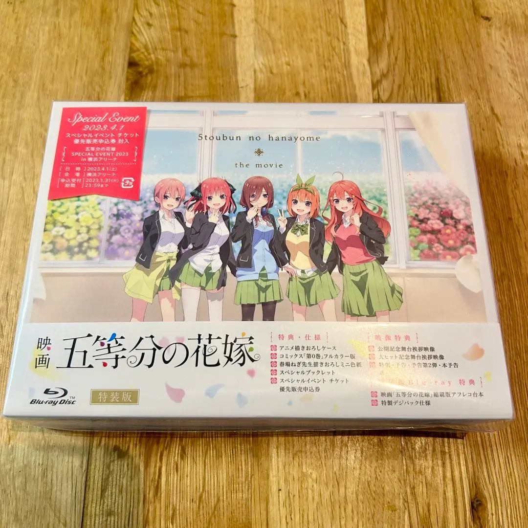 2025年最新】五等分の花嫁 チケット優先販売申込券の人気