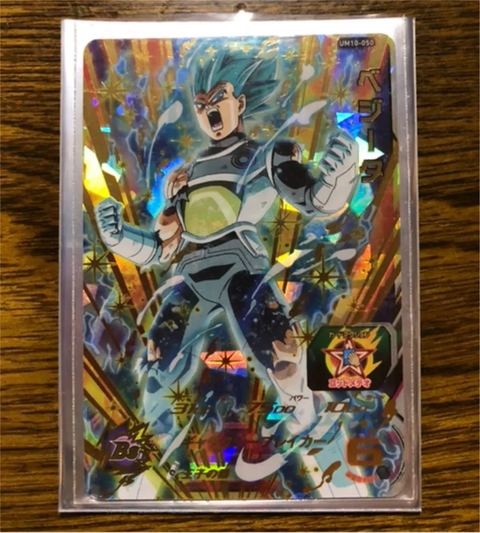 ベジータ HGD8-CP2  獄炎ベジータ bgs10 ブラックラベル 2025年最新】獄炎ベジータの人気アイテム - メルカリ