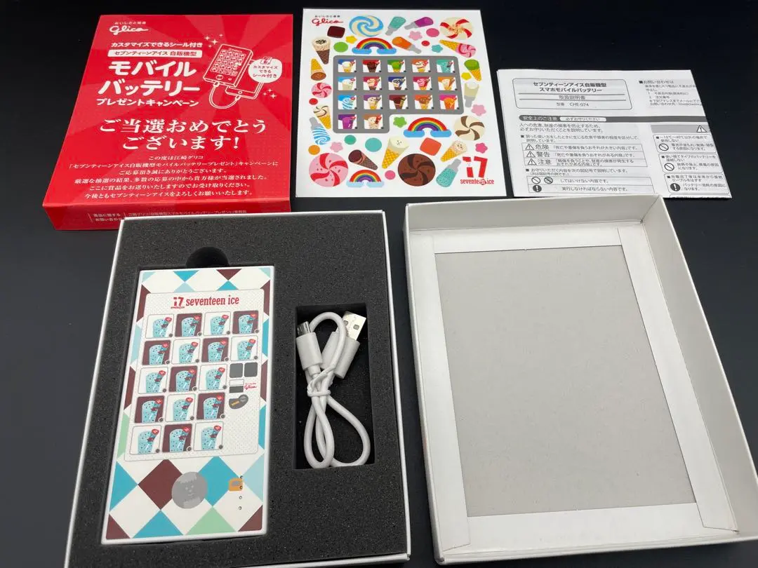 2025年最新】セブンティーンアイス モバイルバッテリーの人気