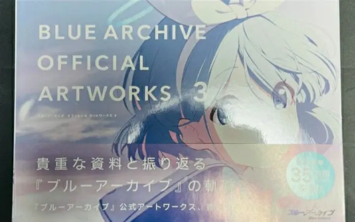 ブルアカ　アニーバーサリーファンブック+オリジナルアートワークス ブルアカ アニーバーサリーファンブック+オリジナルアート