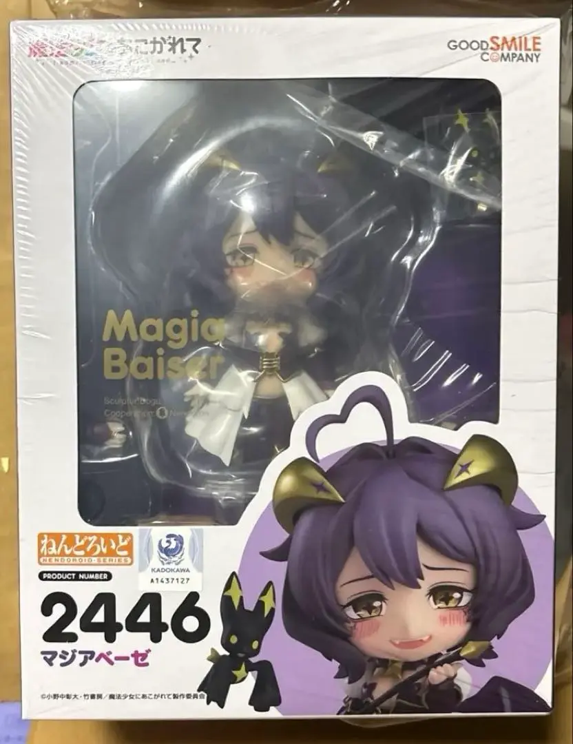 GOOD SMILE COMPANY - 【中古】未開封)ねんどろいど2446 マジアベーゼ[69][240069192963] GOOD SMILE COMPANY - 【中古】未開封)ねんどろいど2446