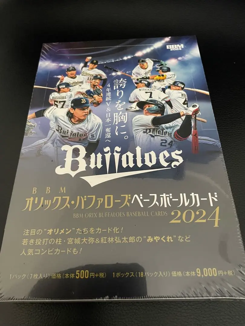 BBM 2024 オリックス 未開封 1box シュリンク付 BBM 2024 オリックス 未開封 1box シュリンク付 BBM 2024