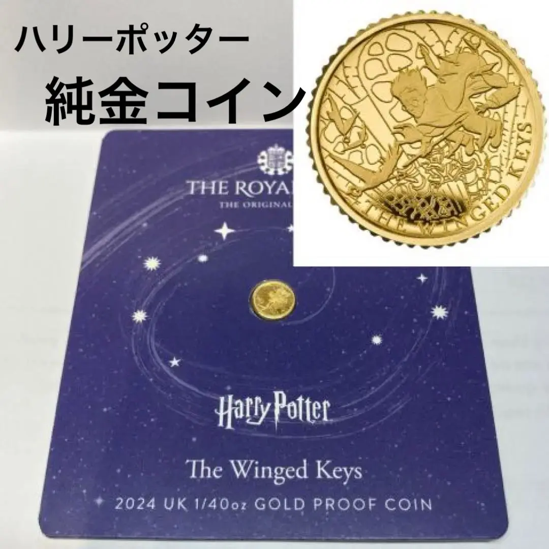 未使用ハリー白銅貨フランスハリー・ポッター ヴォルデモート2021