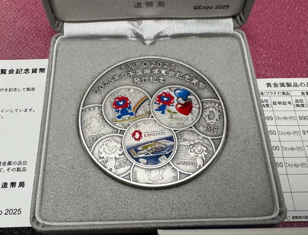 2025年最新】造幣 大阪万博の人気アイテム - メルカリ