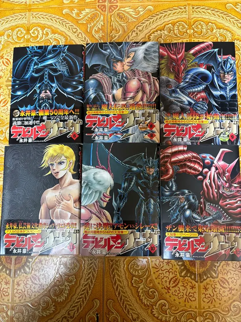 全巻／初版・帯付 デビルマンサーガ 全13巻 完結セット コミック】デビルマンサーガ（全13巻） | 永井 豪 |本 | 通販