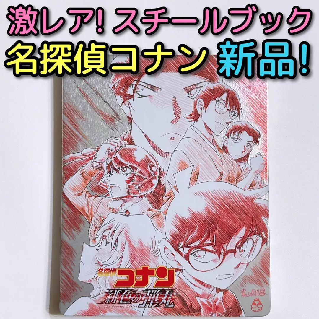 新品 [ゲオ限定] 劇場版 名探偵コナン ゼロの執行人 豪華盤 スチールブック Amazon.co.jp: 【ゲオ限定】スチールブック(R)付き『劇場版 名
