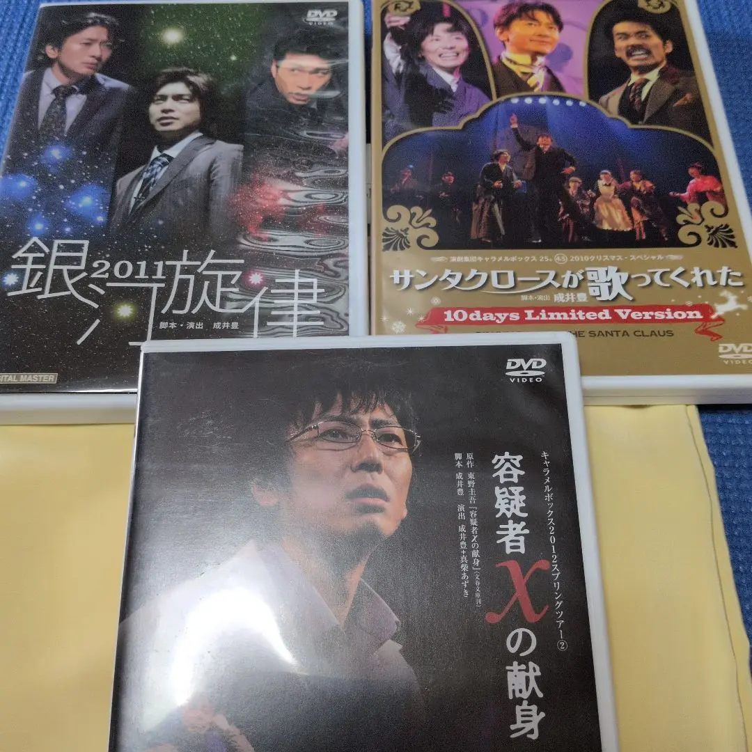 キャラメルボックス　DVD 「サンタクロースが歌ってくれた」上川隆也　他 サンタクロースが歌ってくれた | お気楽兼業主婦の左見右見