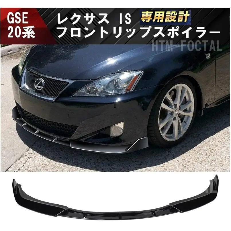2025年最新】lexus is リップスポイラーの人気アイテム - メルカリ