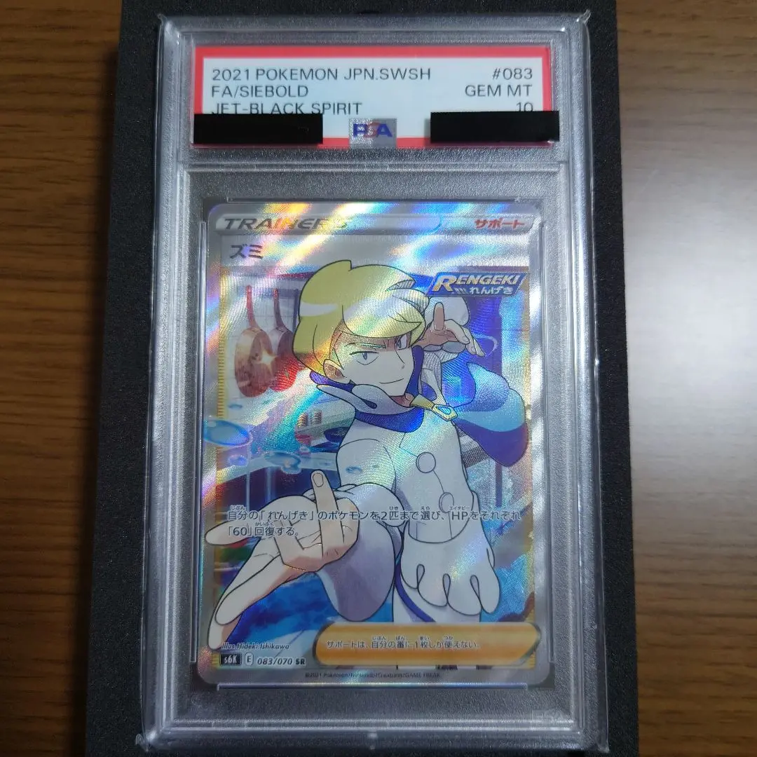ポケモン - ポケカ ズミ SR レア エラーカード 加工ズレ 083/070 ポケカ ズミ SR レア エラーカード 加工ズレ 083/070