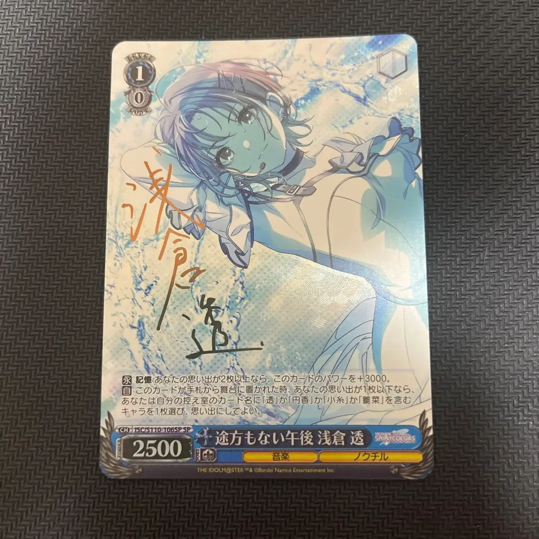 2025年最新】浅倉透 サインの人気アイテム - メルカリ