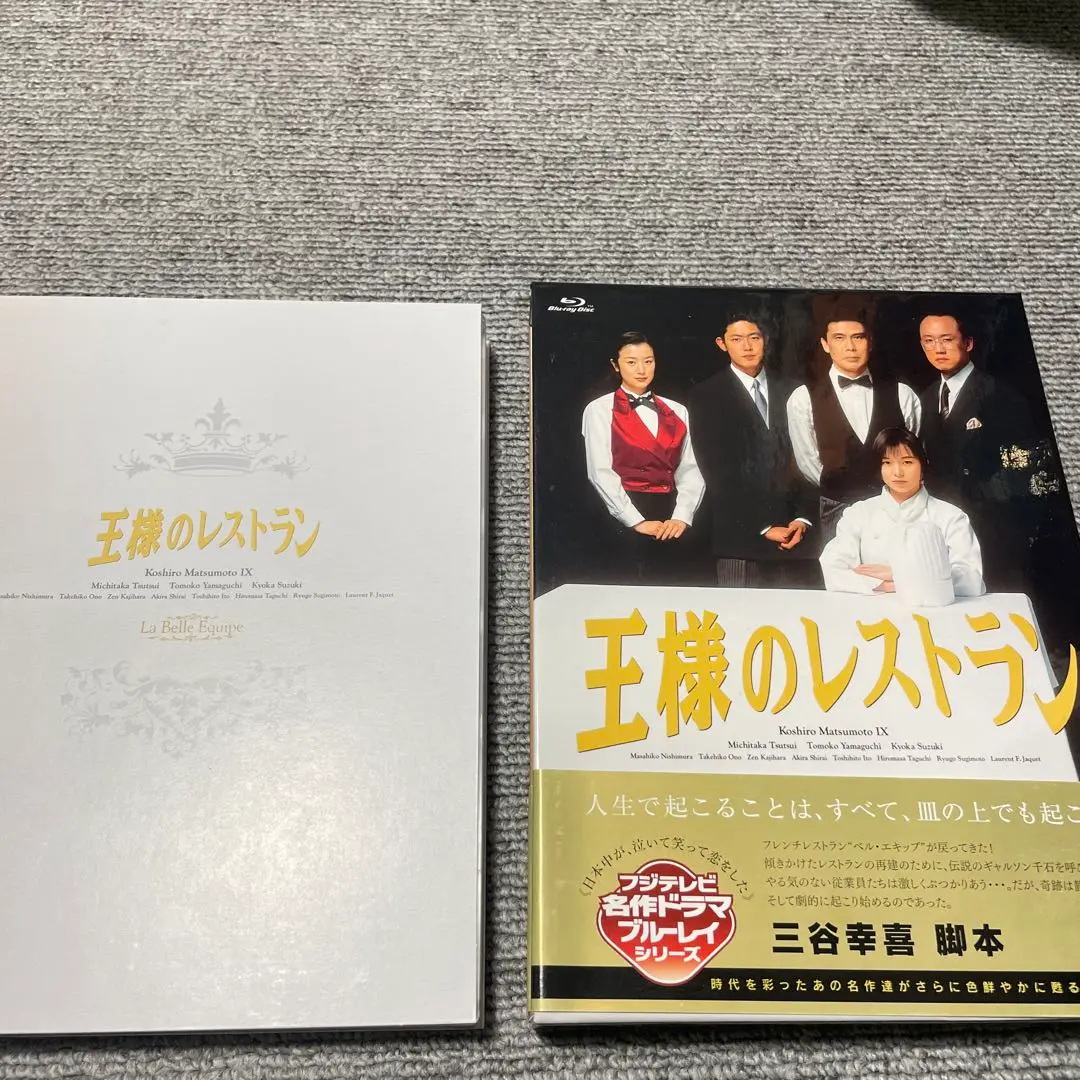 【最終値下げ！】王様のレストラン Blu-ray【中古】 王様のレストラン Blu-ray BOX(Blu-ray Disc) 中古DVD