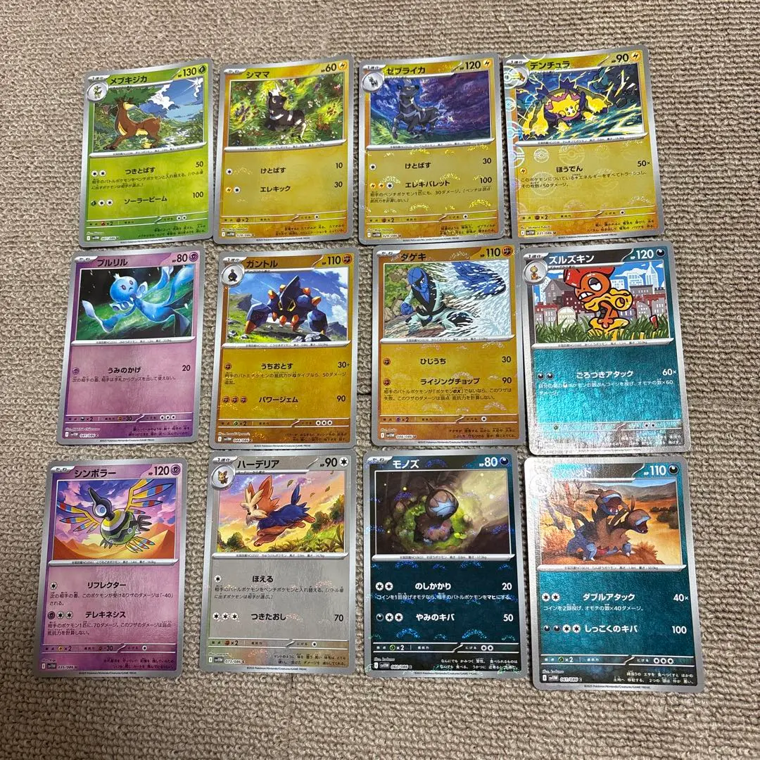 Thumbnail of Pokemon Card [White Flare] Monster Ball 12-Card Set