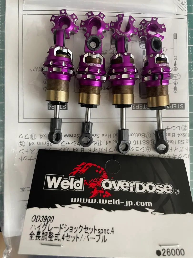 overdose ハイグレードショック　(全調整式,4セット) メーカー廃盤品 ハイグレードショックセット spec4 全長調整式 4本 ブラック