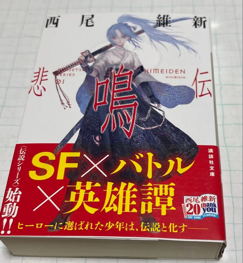【全巻初版】文庫版 伝説シリーズ 全巻セット 全巻初版】文庫版 伝説シリーズ 全巻セット