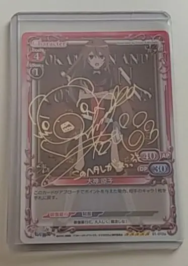 Chaos TCG ベアトリス SP （新井里美 箔押しサイン） Chaos TCG ベアトリス SP （新井里美 箔押しサイン）（2019年11