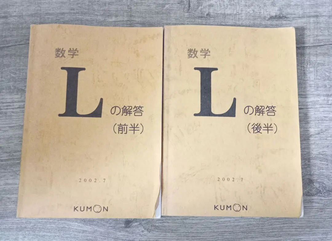KUMON 数学 L KUMON 数学 L Kumon Level L Math Answers | TikTok