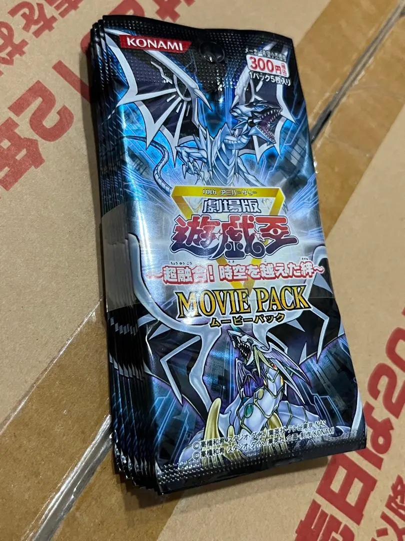 遊戯王 劇場版 超融合 時空を超えた絆 新品未使用 B2 ポスター 映画チラシサイト：劇場版 遊☆戯☆王 超融合！時空を超えた絆
