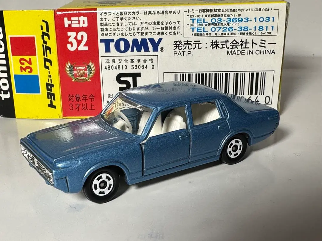 黒箱トミカNo.32 トヨタニュークラウン(白クジラ) Amazon | 420 黒箱トミー トミカ トヨタニュークラウン No.32