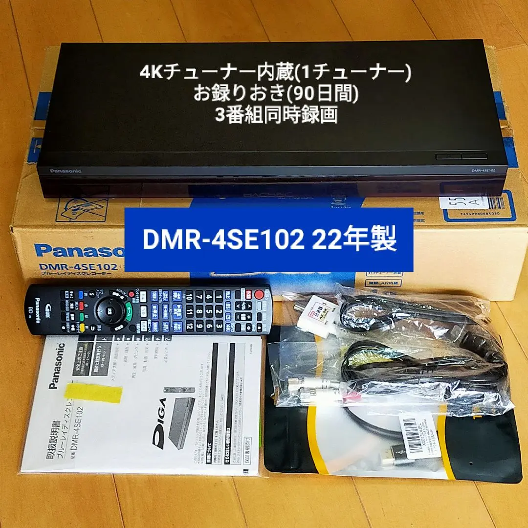 [中古] Panasonic DMR-4SE102 ブルーレイレコーダー Panasonic(パナソニック) / ブルーレイレコーダー DMR-4SE102