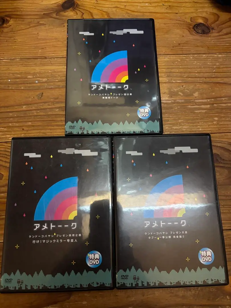 美品 アメトーーク DVD 行け！ マジックミラー号 芸人 特典DVD 美品 アメトーーク DVD 行け！ マジックミラー号 芸人 特典DVD