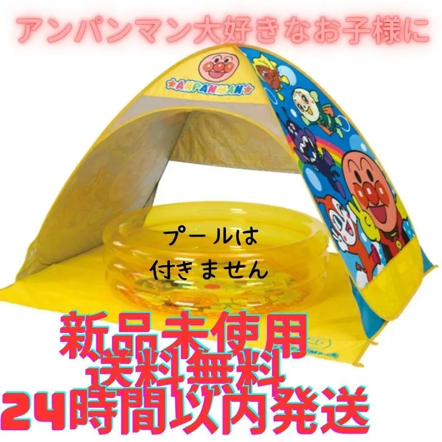 アンパンマン - アンパンマン ワンタッチサンシェード アンパンマン - アンパンマン ワンタッチサンシェード テントの