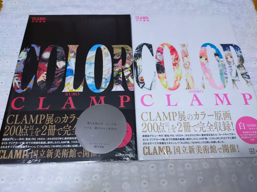 2025年最新】CLAMP展公式画集 COLOR SHIROの人気アイテム - メルカリ