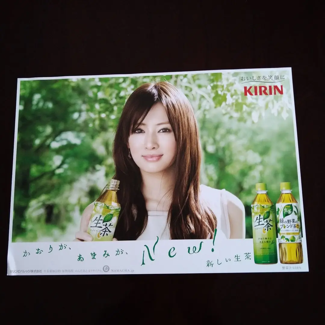 KIRIN キリン 生茶 非売品 販促用 松嶋菜々子 B2 ポスター キリン 生茶② / 松嶋菜々子 | LIGHTLEAF