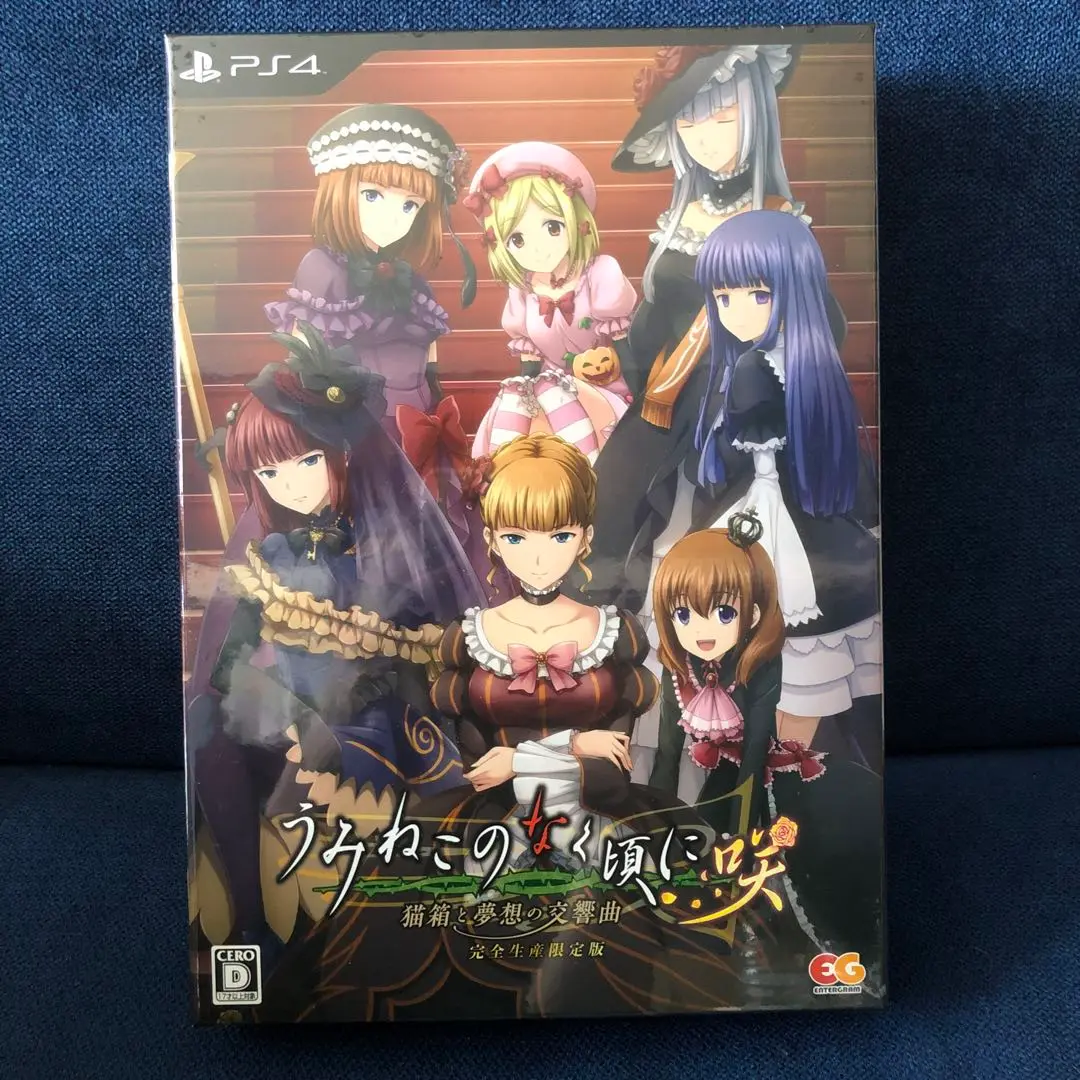 PlayStation4 - 【新品未開封】PS4 うみねこのなく頃に咲 うみねこのなく頃に咲 ～猫箱と夢想の交響曲～