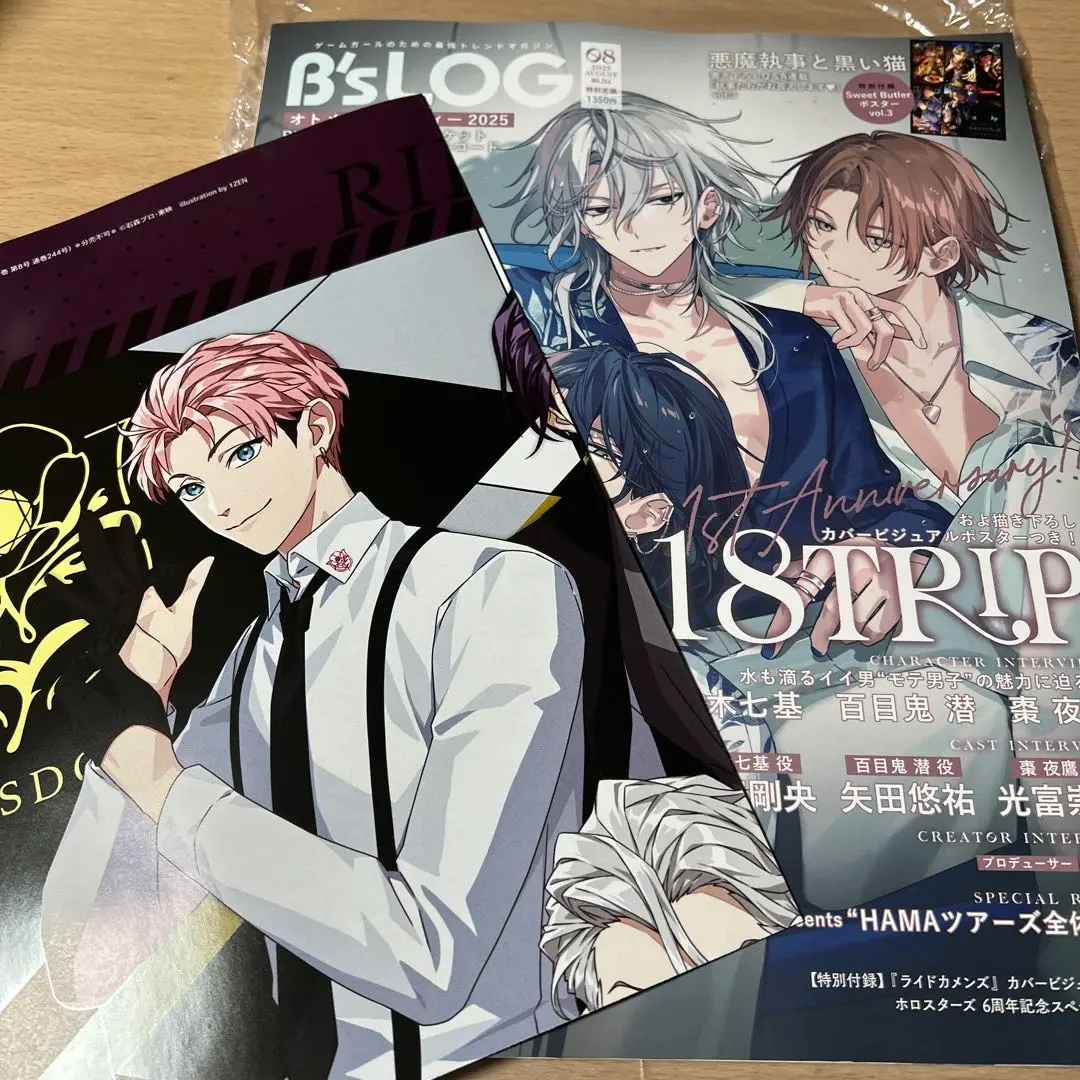 2025年最新】B's-LOG 8月号の人気アイテム - メルカリ