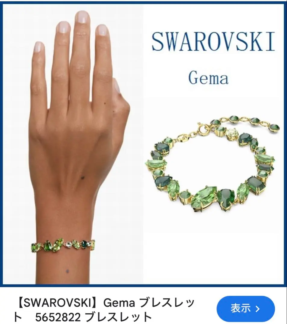 Gema bracelet, Mixed cuts, Green, Gold-tone plated