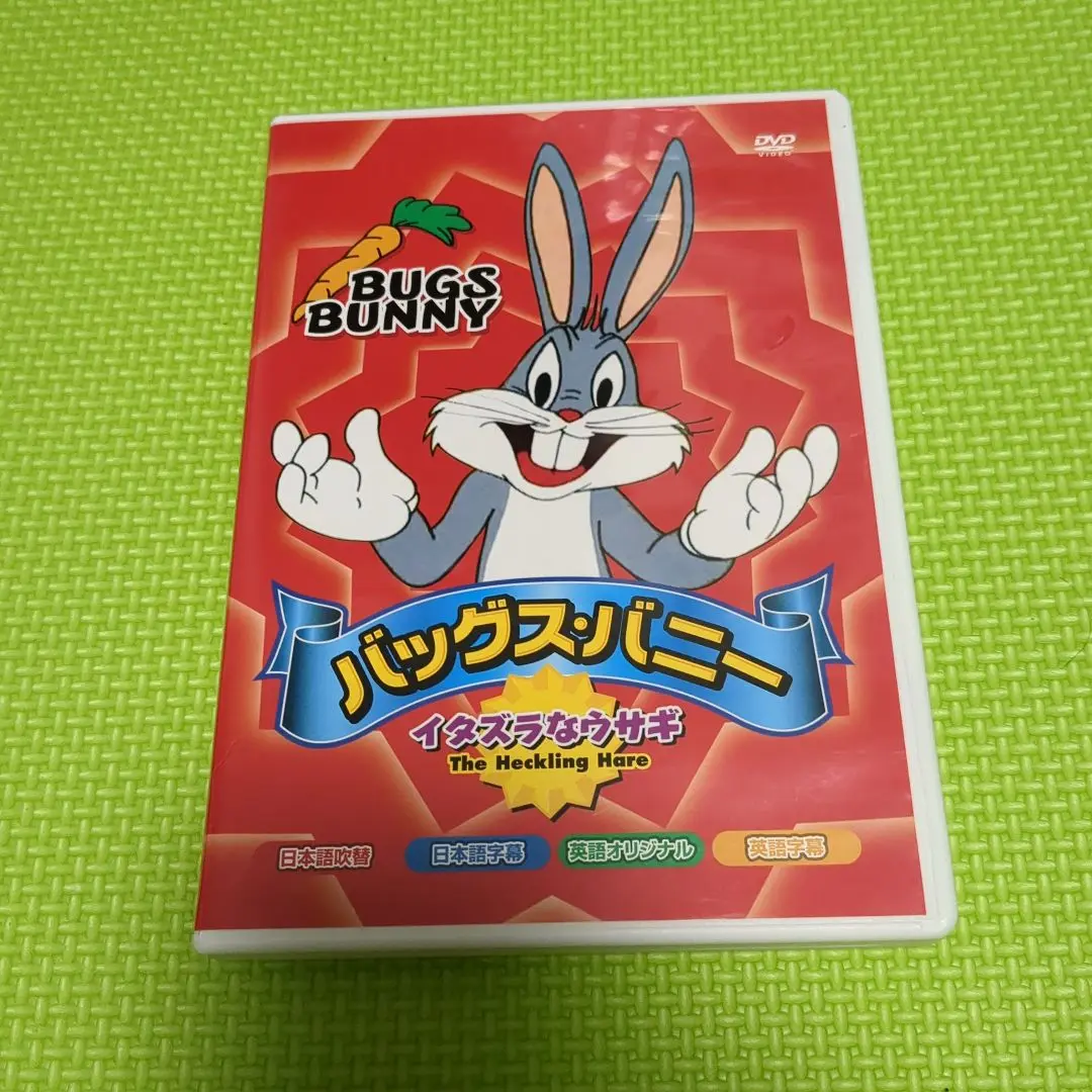 【中古】 バッグス・バニー1 洋画 PSDA-101 2025年最新】Yahoo!オークション -バッグスバニー(映画、ビデオ