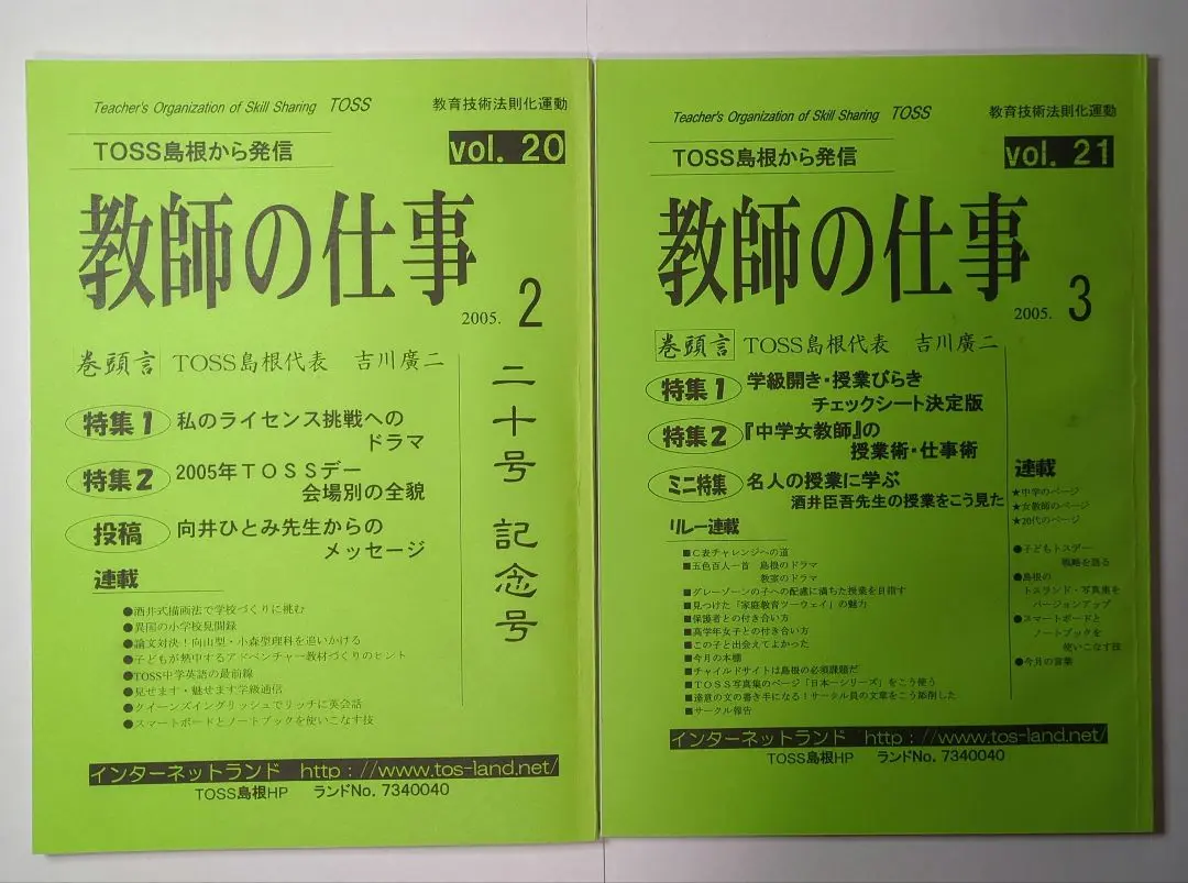 2025年最新】TOSS英会話の授業づくりの人気アイテム - メルカリ