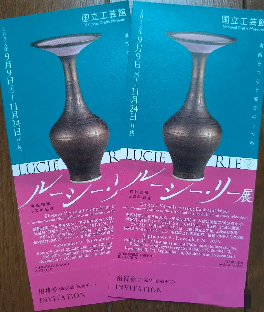 ルーシーリー展の限定ポスターです。 CNLud9mUsAAO6Sc.jpg
