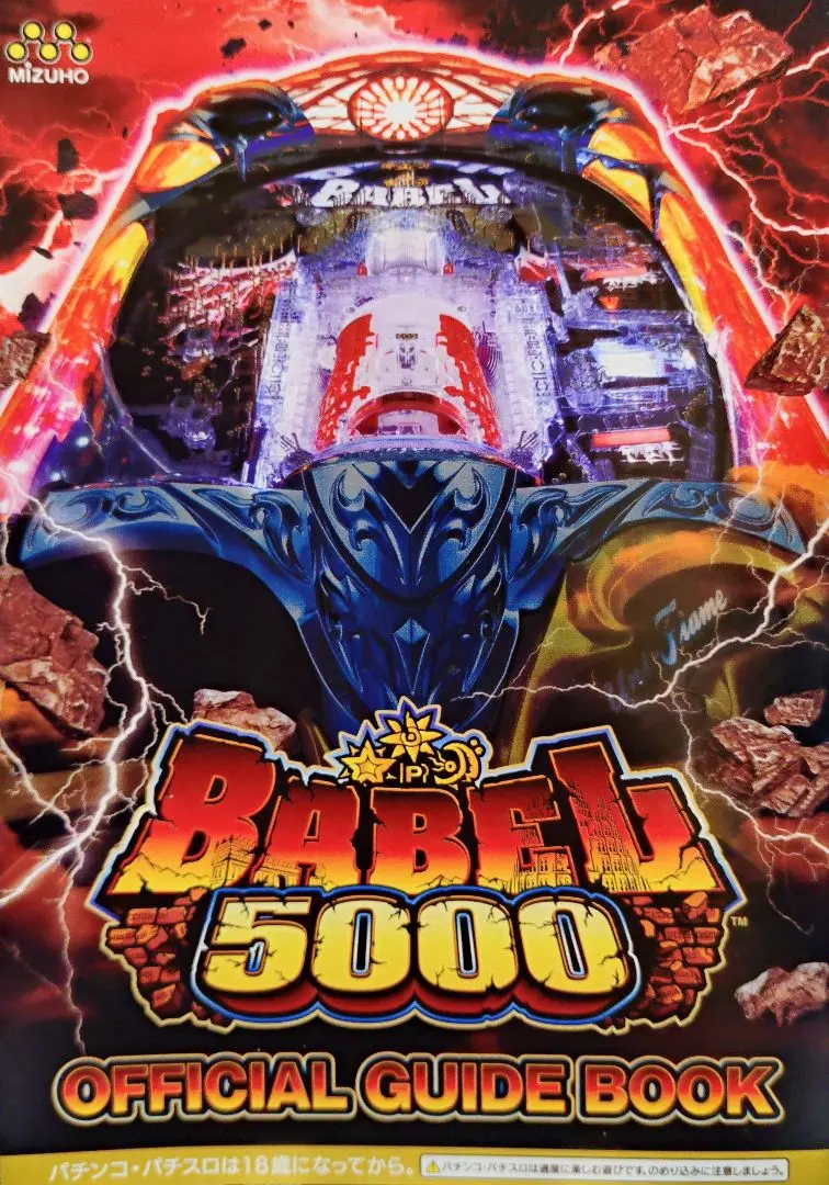 2025年最新】パチスロ バベルの人気アイテム - メルカリ 2025年最新】パチスロ バベルの人気アイテム - メルカリ