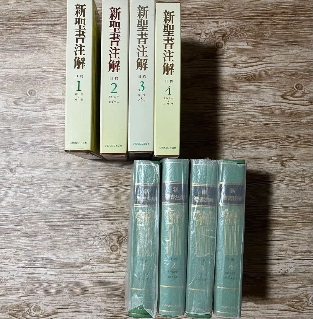 2025年最新】新聖書注解の人気アイテム - メルカリ