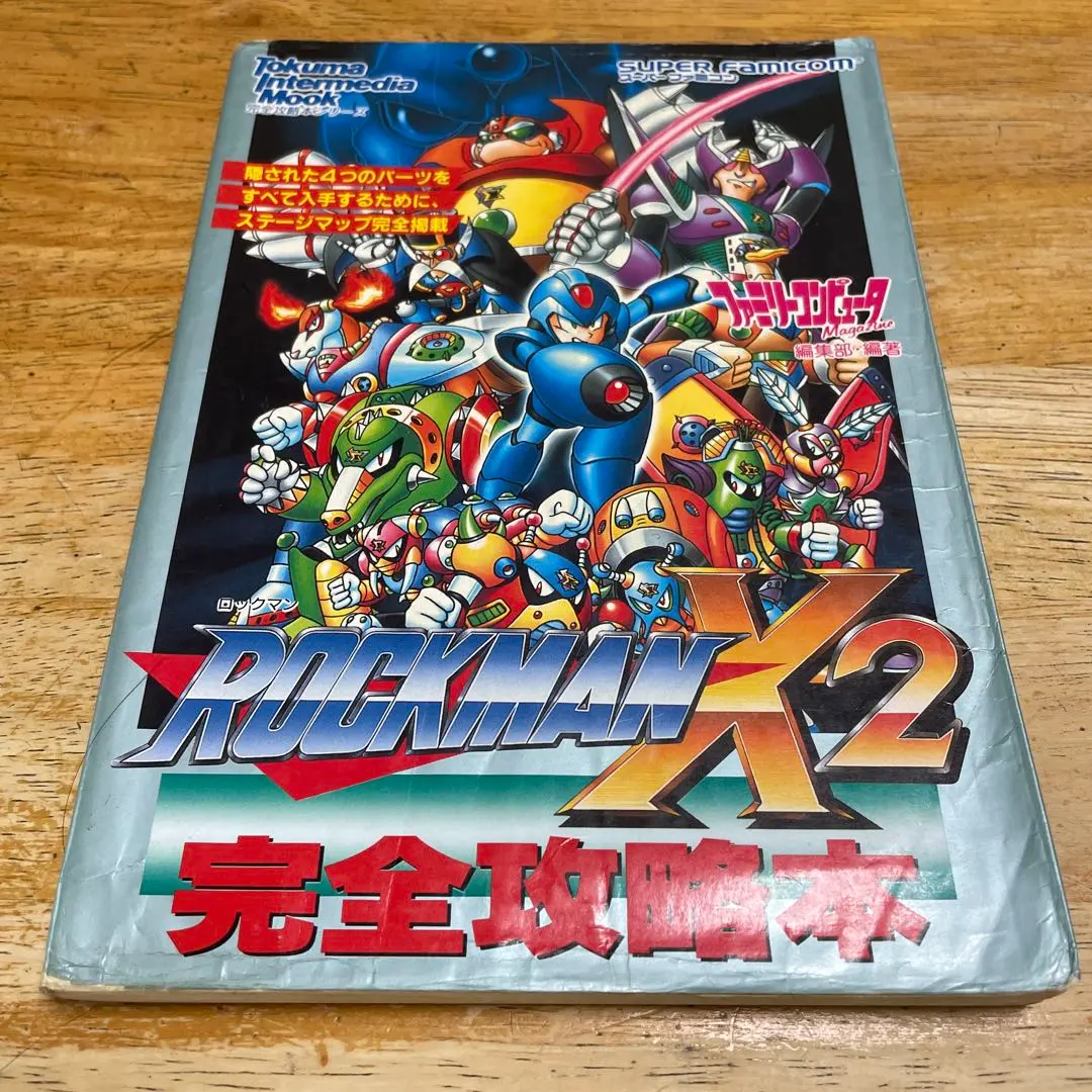 2025年最新】ROCKMAN8の人気アイテム - メルカリ