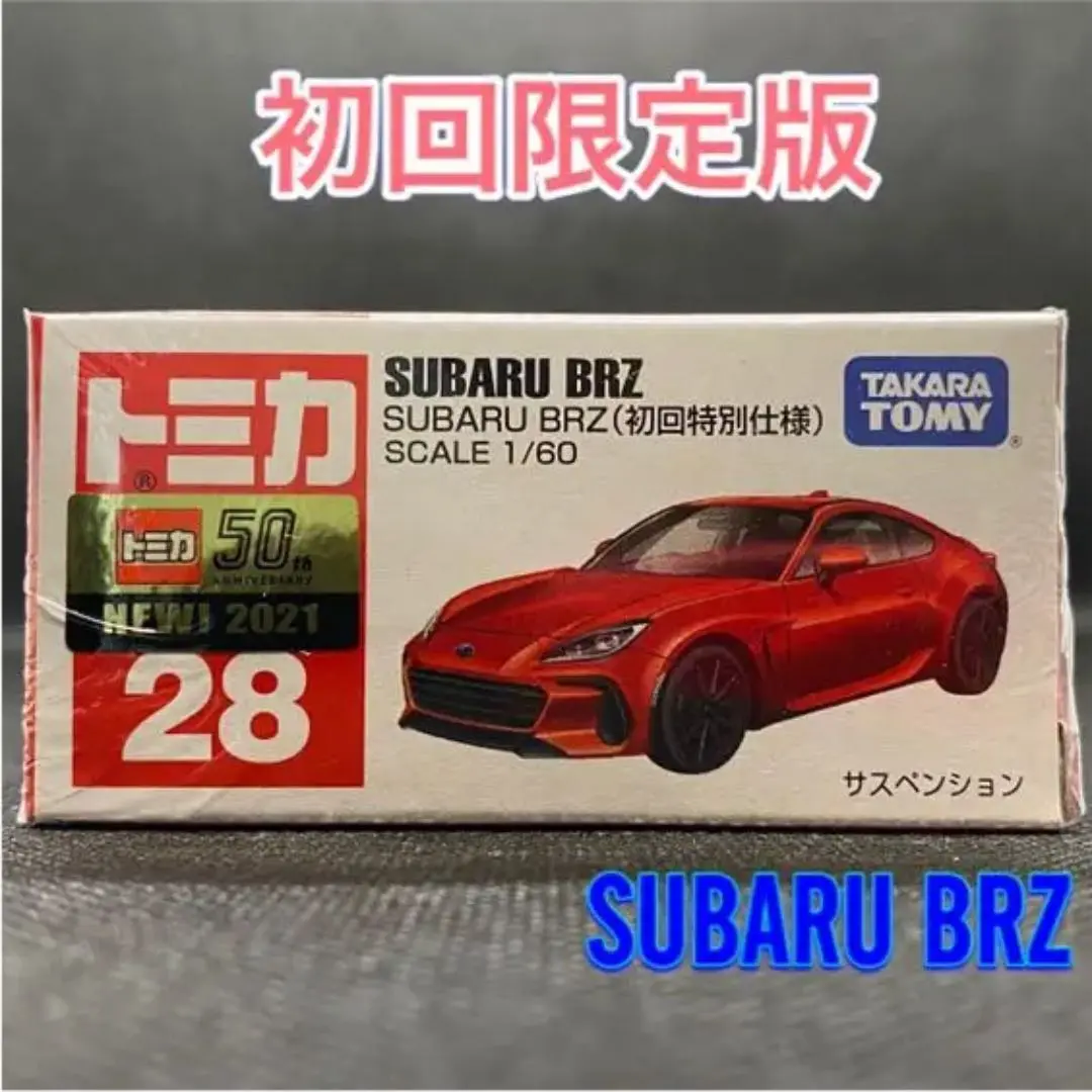 トミカ BRZ 初回特別仕様と初回ロット通常仕様 新品未開封 トミカシリーズ - トミカ スバル BRZ 初回特別仕様の通販 by