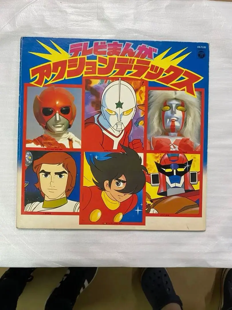 メガロマン、スターウルフ、バトルフィーバーJ他/特撮EPレコード9枚セット メガロマン、スターウルフ、バトルフィーバーJ他/特撮EPレコード