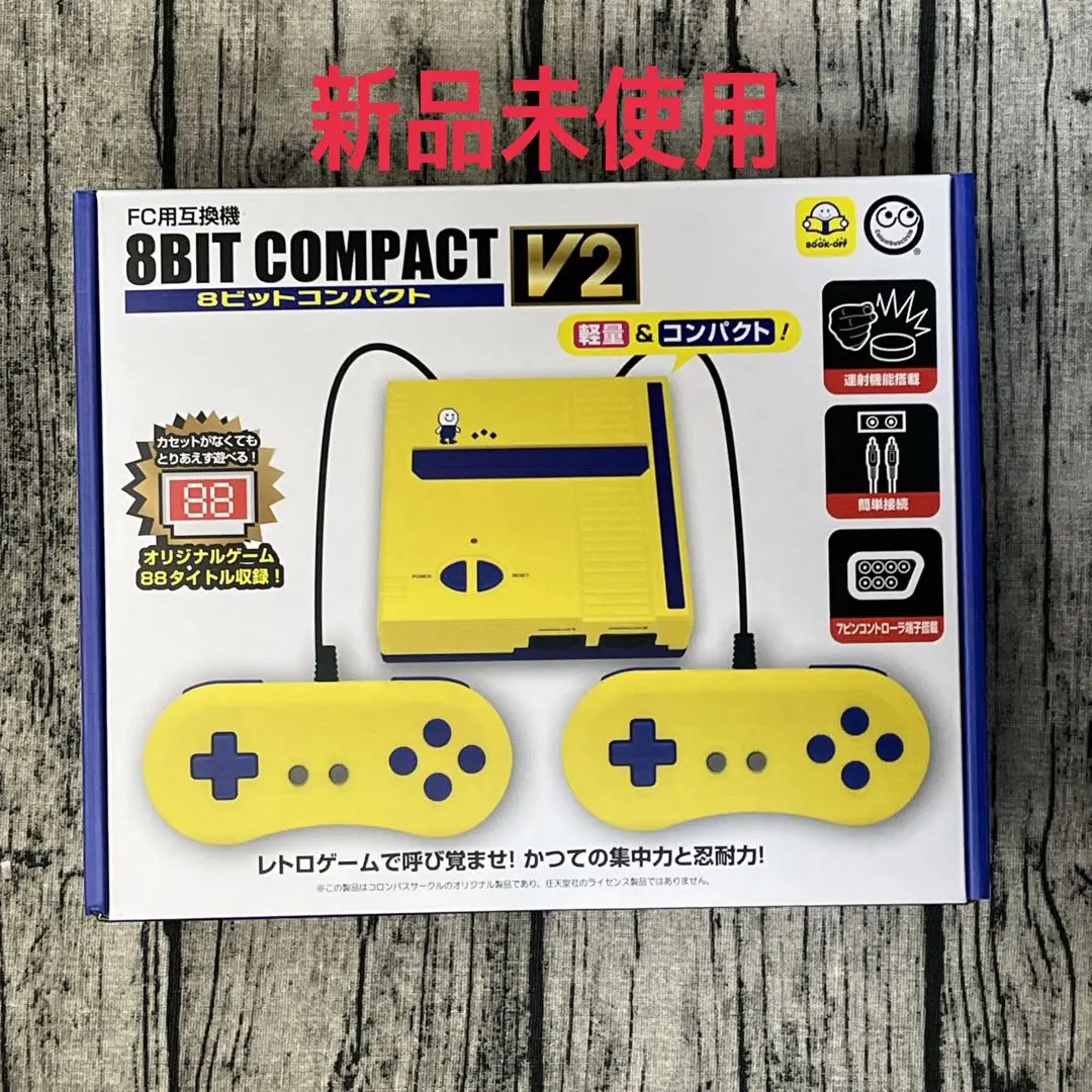 8ビットコンパクトV2(FC用互換機)ブックオフ限定バージョン