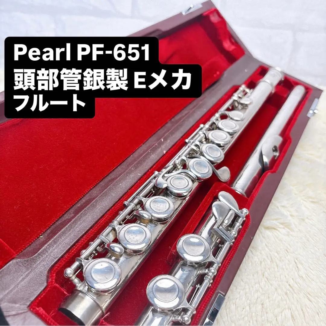パール フルート 銀製頭部管 ライザーK18 PHN－1モデル